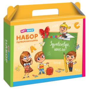 Набор первокласника ArtSpa...